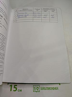 Литературное чтение 3 класс Часть 1