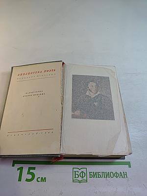 Евгений Онегин. Драмы. Том третий