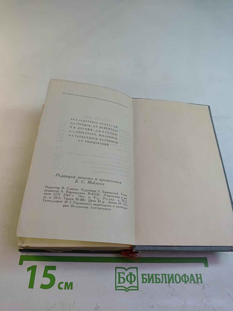 Евгений Онегин. Драмы. Том третий