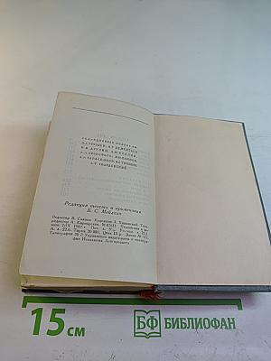 Евгений Онегин. Драмы. Том третий