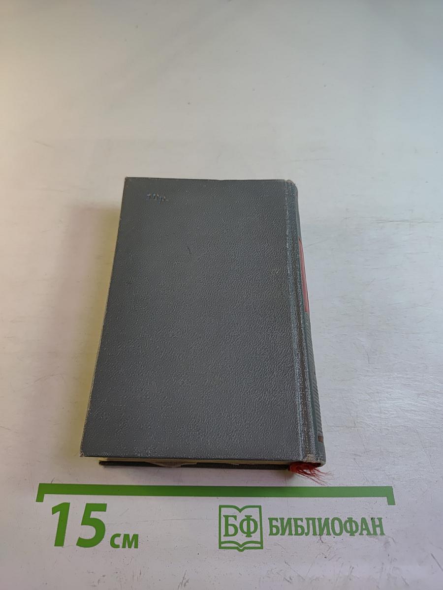 Евгений Онегин. Драмы. Том третий