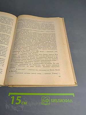 Хоббит, или Туда и Обратно. Повесть-сказка