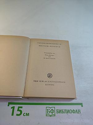 Taschenwörterbuch Deutsch Finnisch