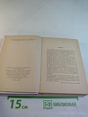 Taschenwörterbuch Deutsch Finnisch