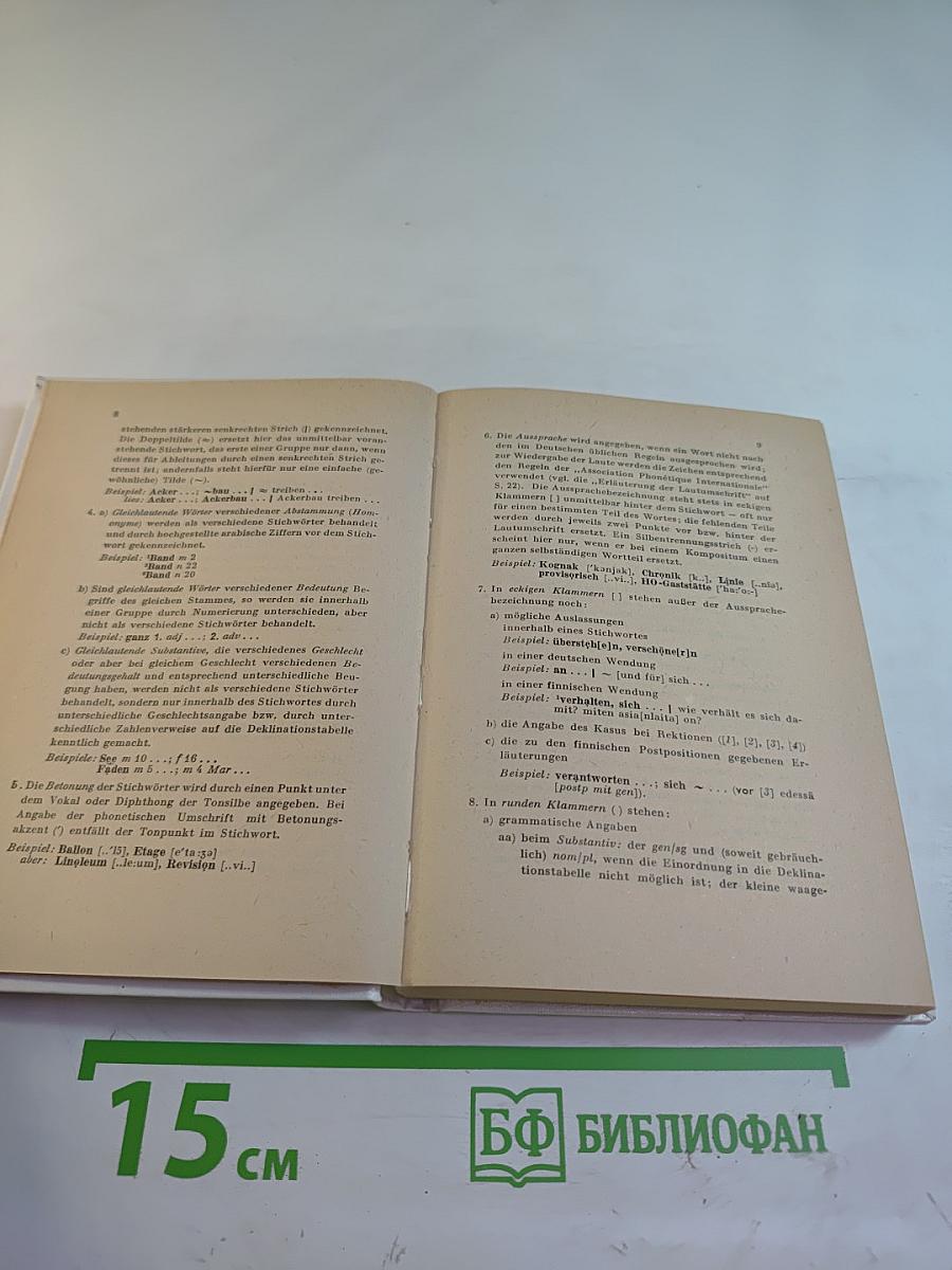 Taschenwörterbuch Deutsch Finnisch