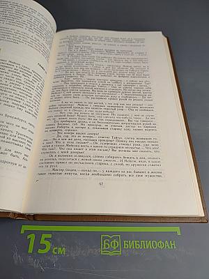 Американская трагедия. Часть вторая