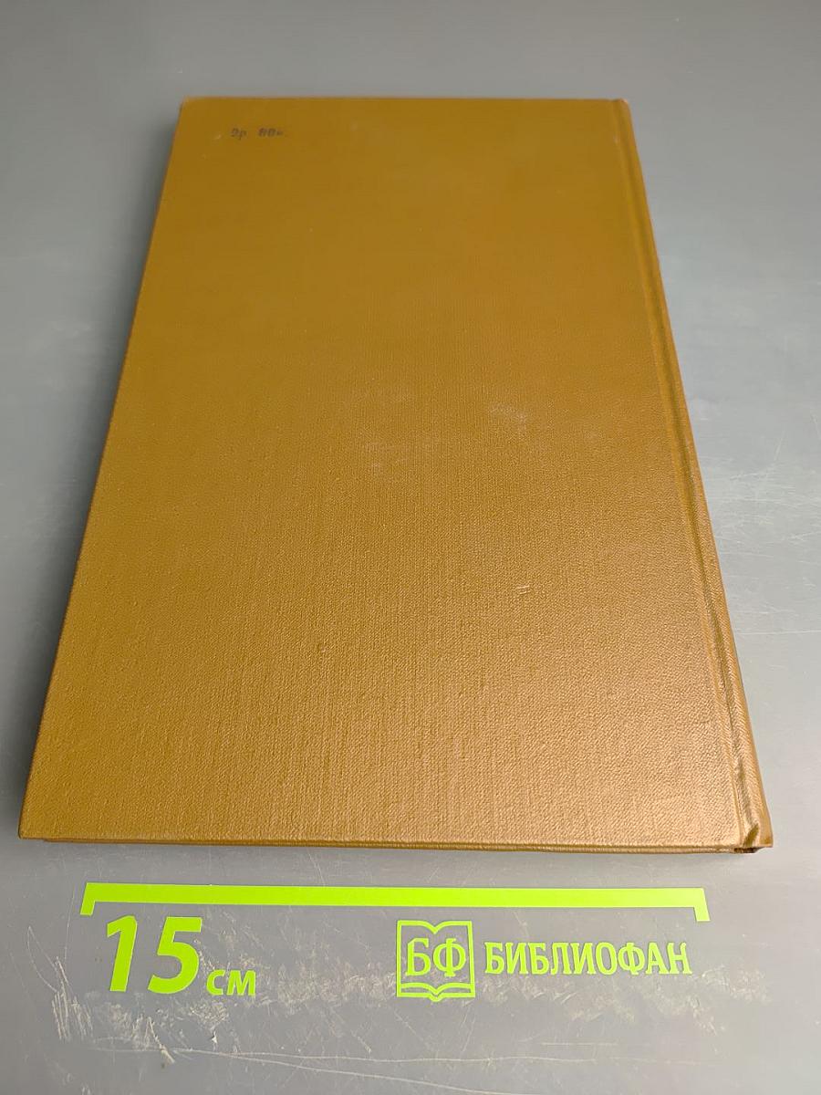 Американская трагедия. Часть вторая