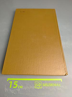 Американская трагедия. Часть вторая