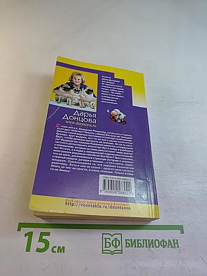 Золушка в шоколаде