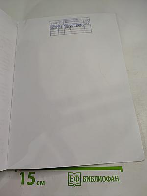 Русский язык 3 класс часть 1