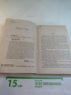 Сглаз порче не помеха