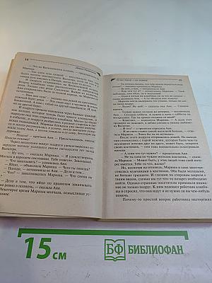 Сглаз порче не помеха