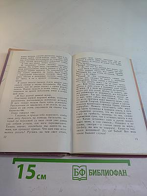 Неоконченная баллада