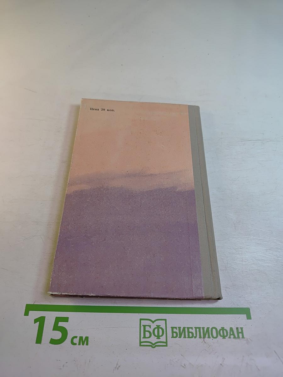 Неоконченная баллада