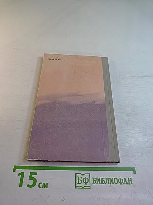 Неоконченная баллада