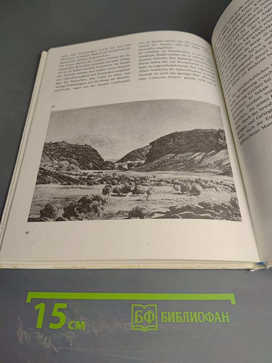 Wie Maler die Landschaft sehen