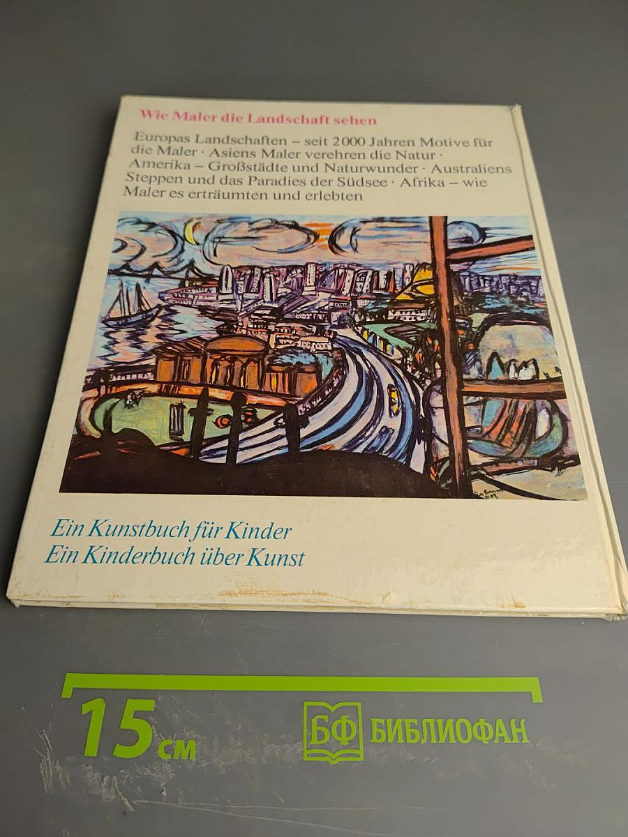 Wie Maler die Landschaft sehen