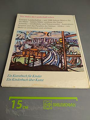 Wie Maler die Landschaft sehen