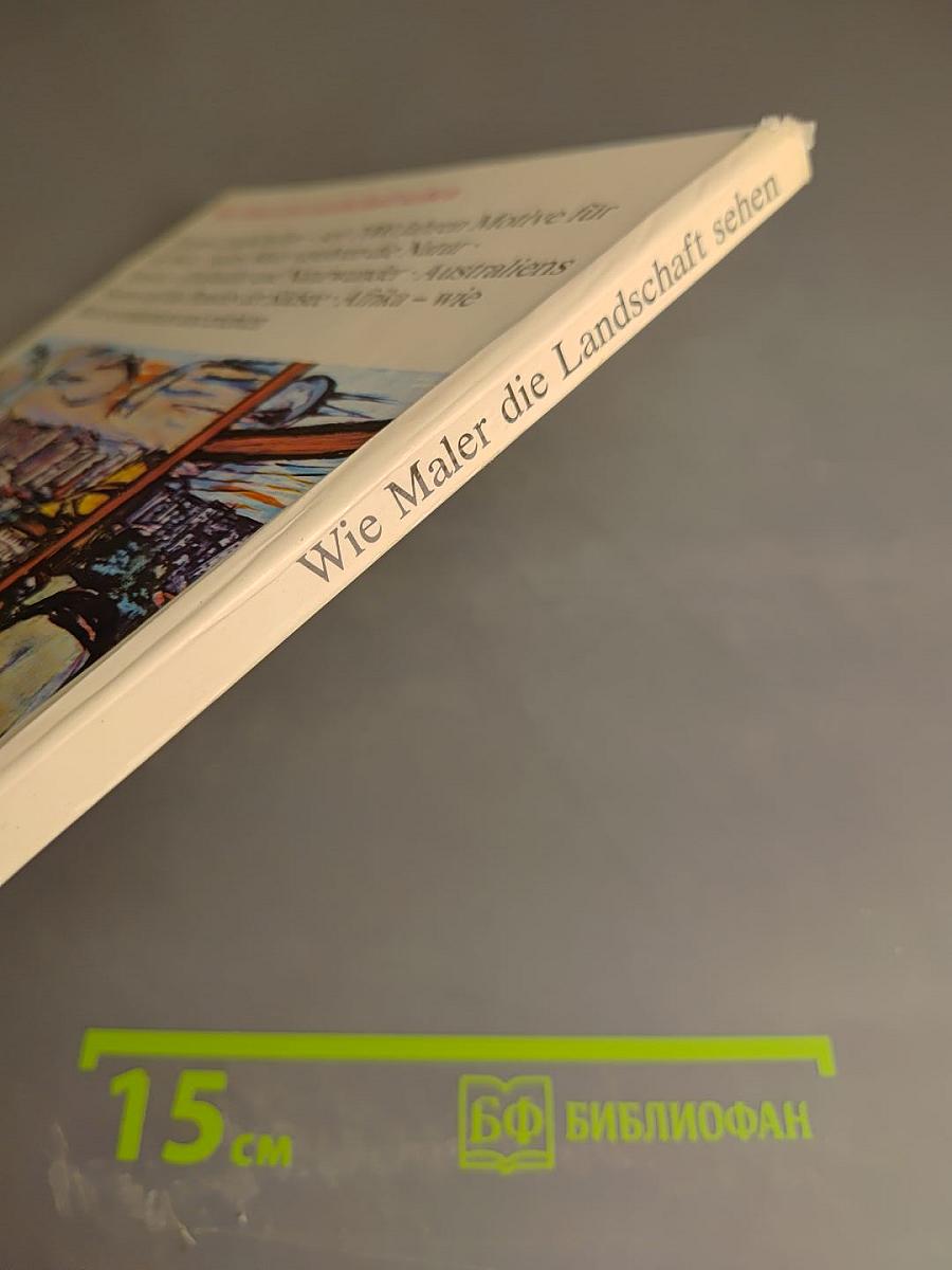 Wie Maler die Landschaft sehen