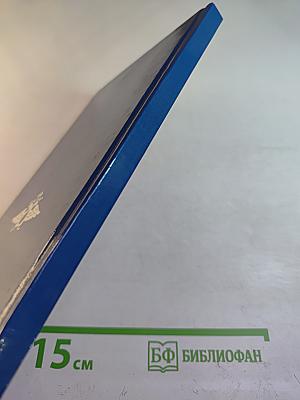 История династии Романовых (Сборник)