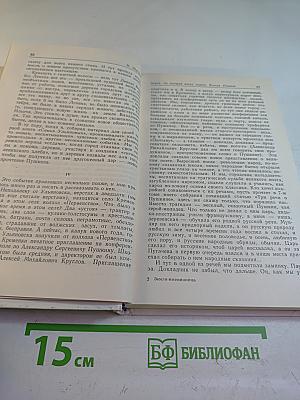 Земля-именинница