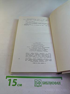 Земля-именинница