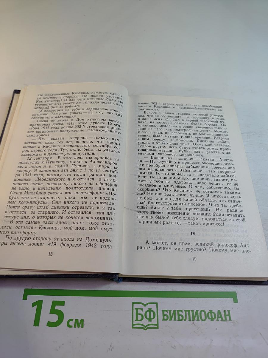 Обратный билет