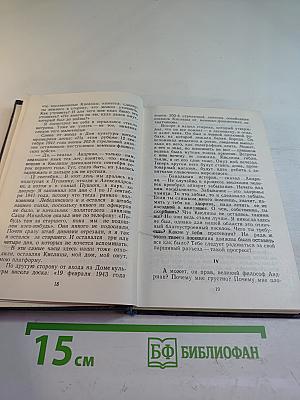 Обратный билет