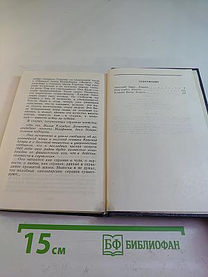 Обратный билет