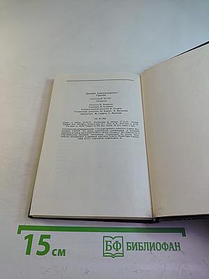 Обратный билет