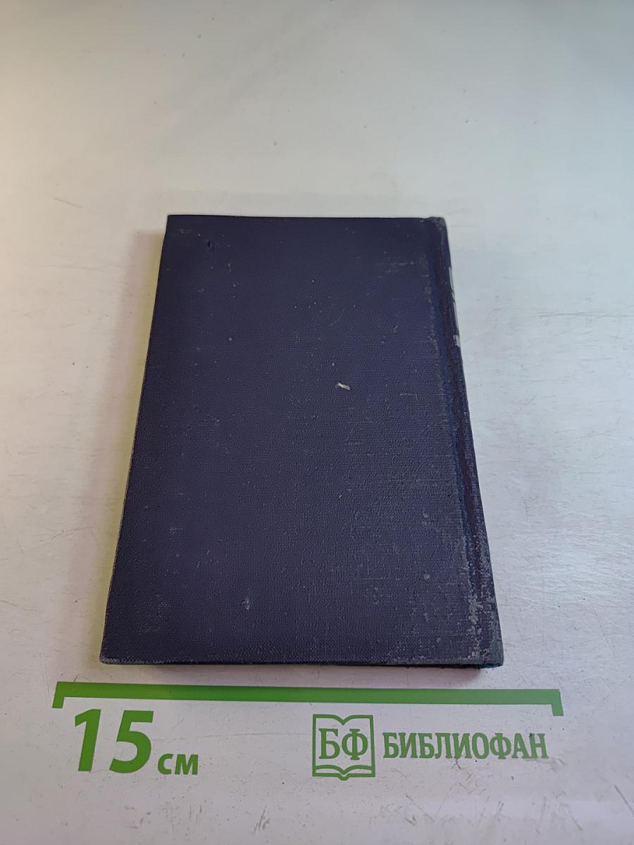 Обратный билет