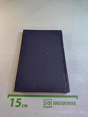 Обратный билет