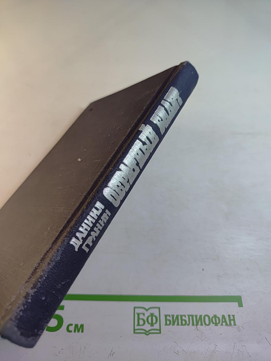 Обратный билет