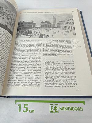 Памятники культуры. Новые открытия. Ежегодник 1985