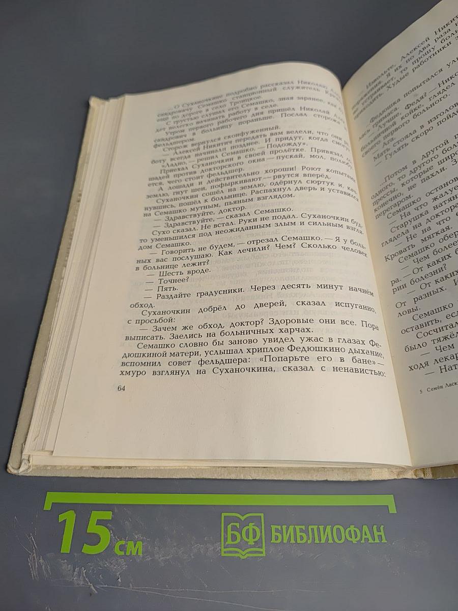 Главный доктор Республики