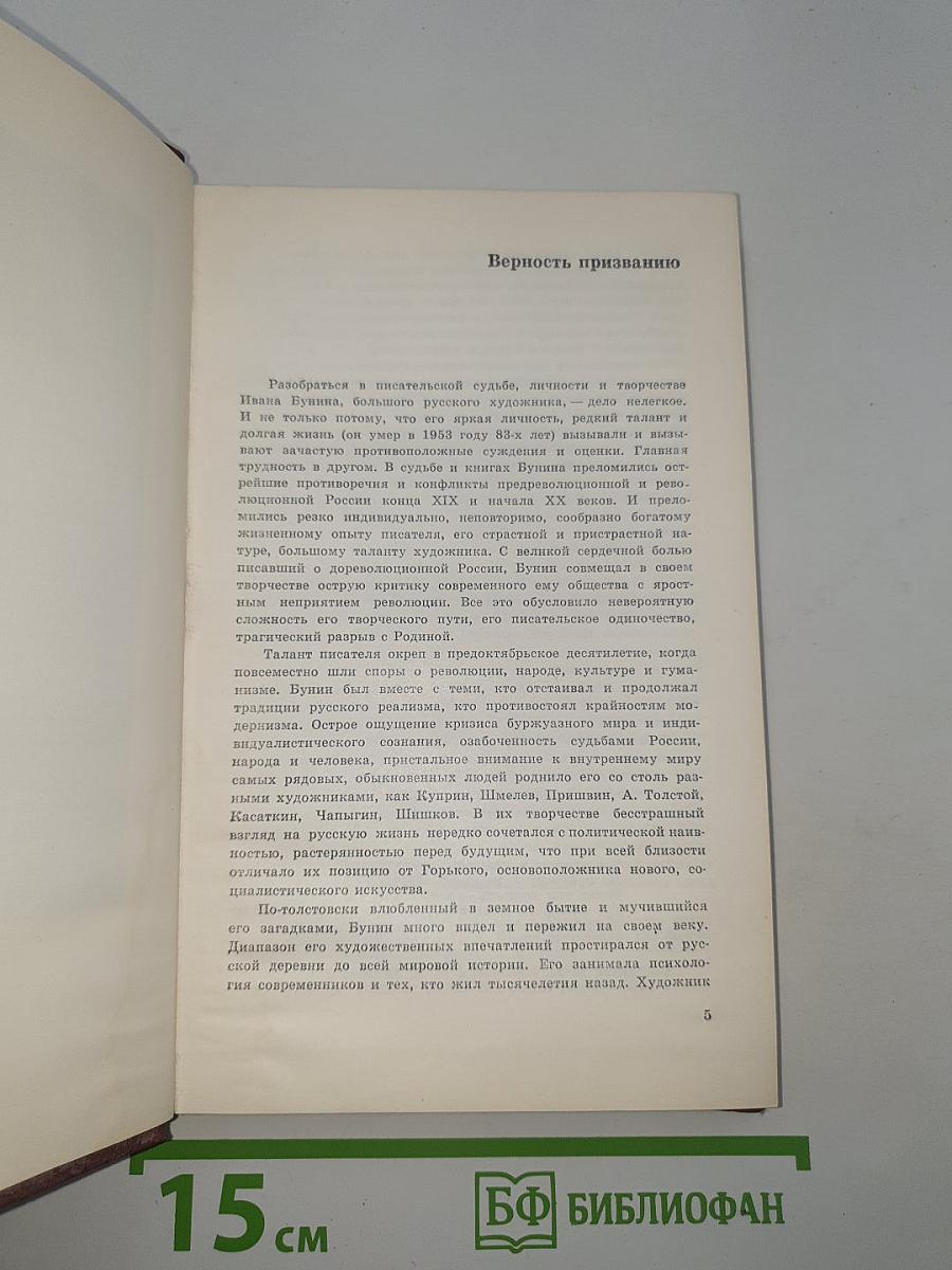 Избранное