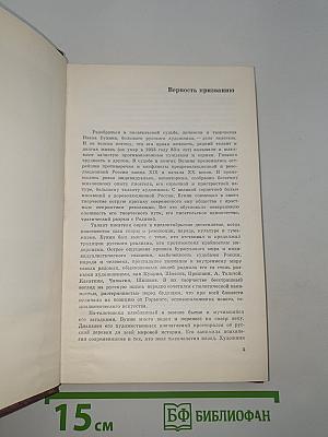Избранное