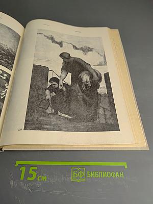 История зарубежного искусства