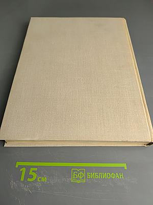 История зарубежного искусства