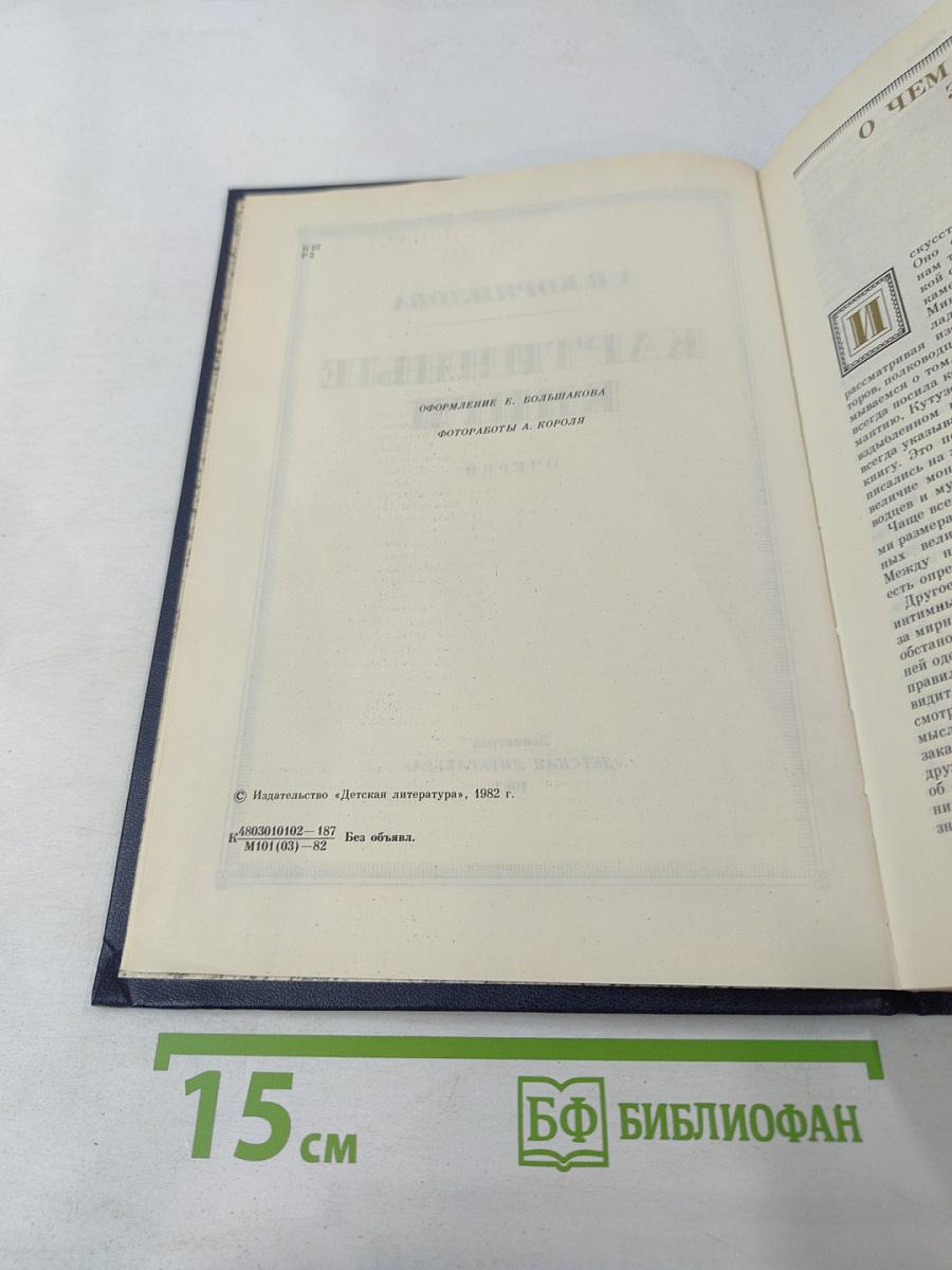 Картинные книги