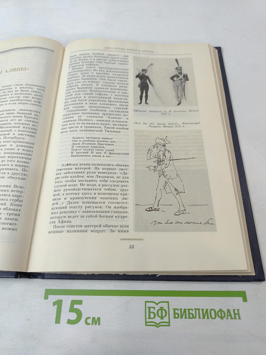 Картинные книги