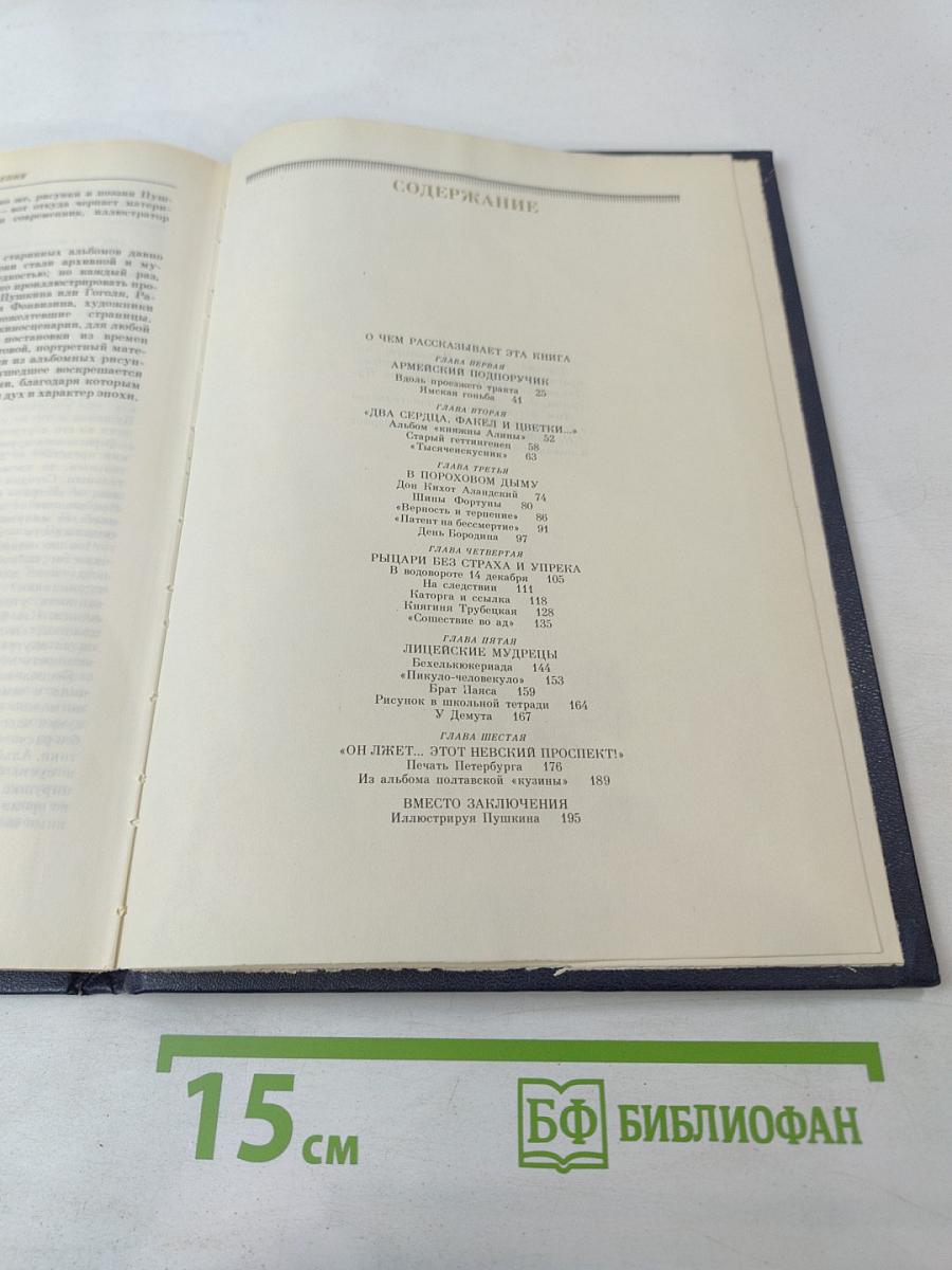 Картинные книги