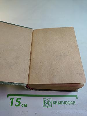 Англо-русский словарь