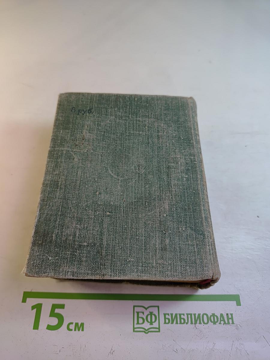 Англо-русский словарь