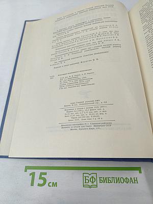 Популярная медицинская энциклопедия