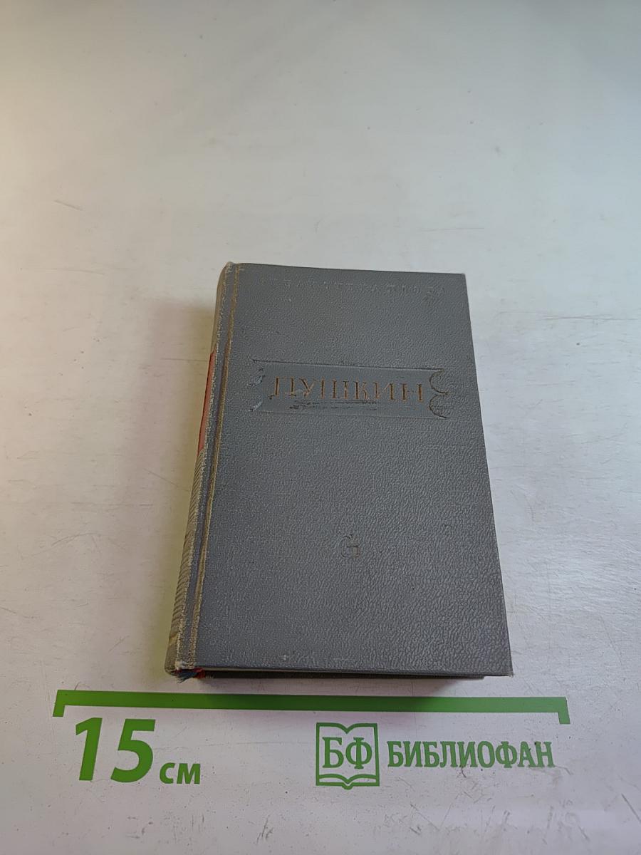 Стихотворения. Том первый