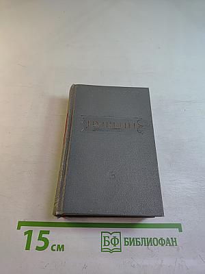 Стихотворения. Том первый