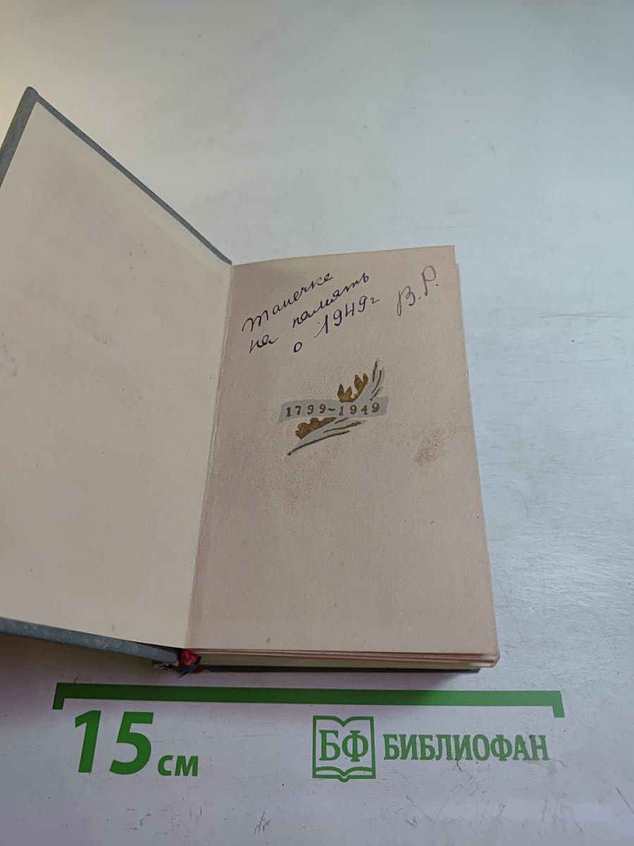 Стихотворения. Том первый