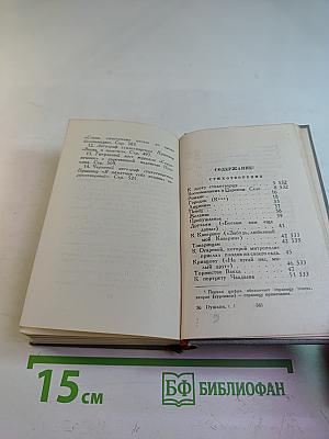 Стихотворения. Том первый