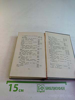 Стихотворения. Том первый